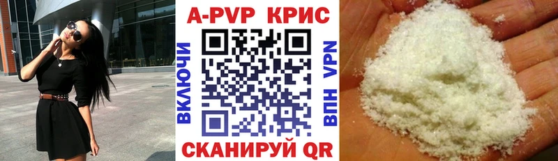 Купить закладки  Новоуральск  APVP мука 