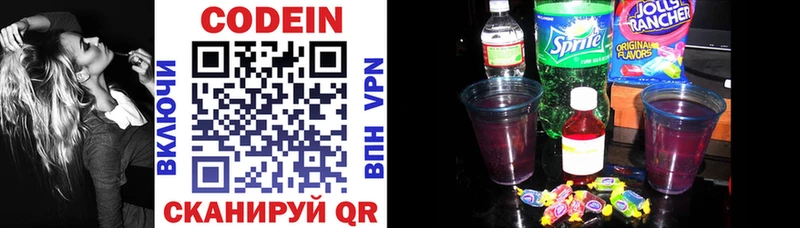 Codein Purple Drank Купить Новоуральск