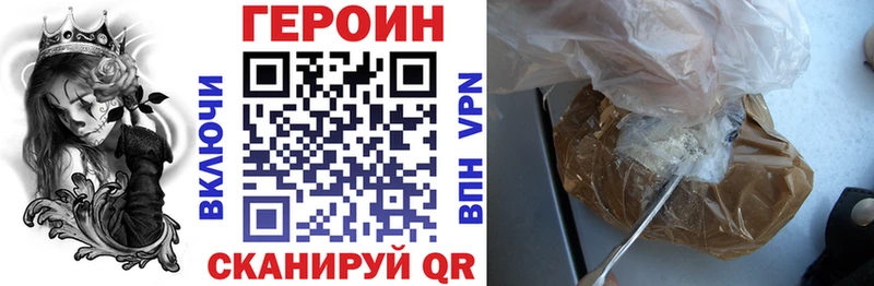 ГЕРОИН Heroin  Купить закладки  Новоуральск 