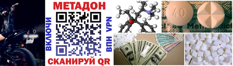 Купить закладки Новоуральск МЕТАДОН мёд