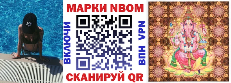 Купить где Новоуральск Марки NBOMe 1500мкг